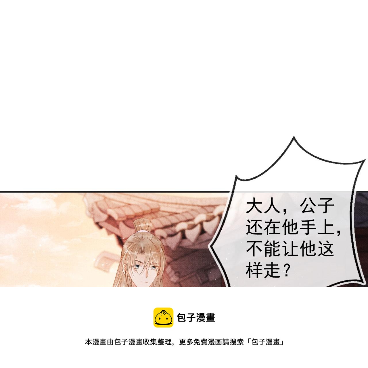 第64话 你在讨好我？64