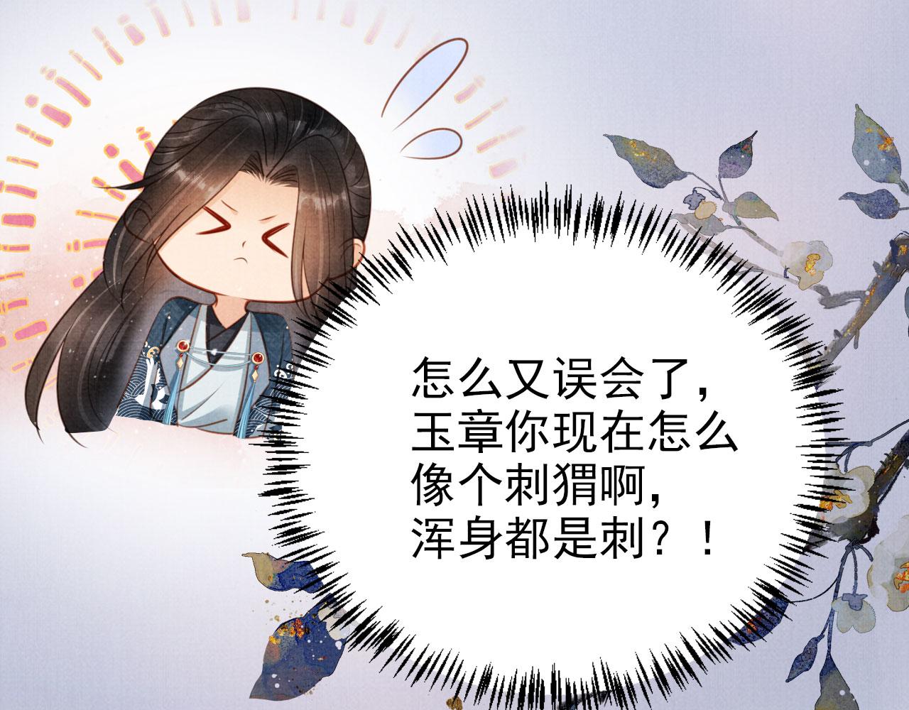 第104话宁公子也太轻薄！25