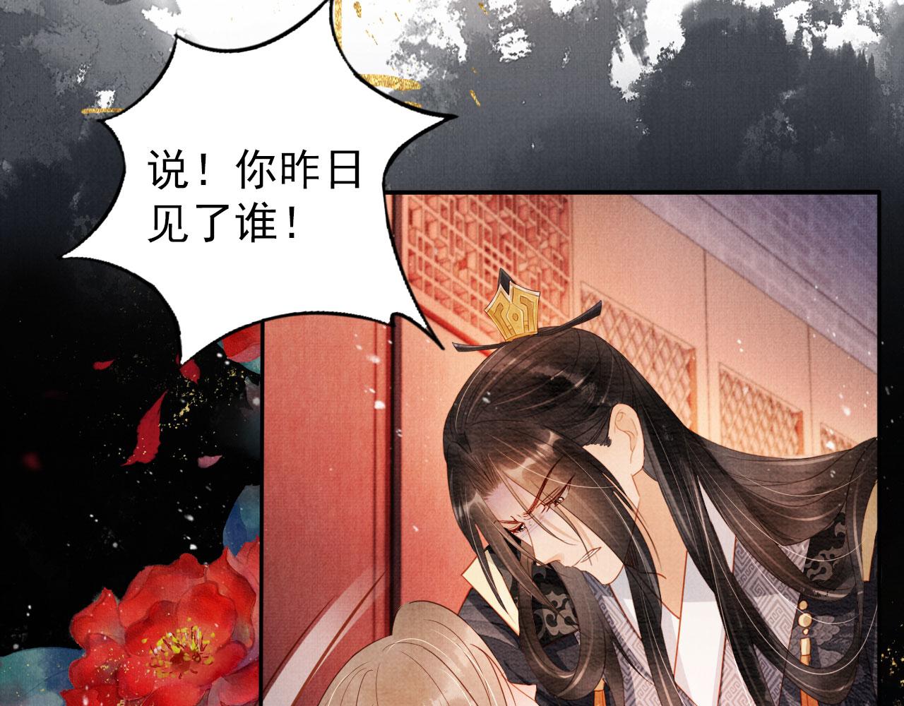 第78话 谁碰过你的身子？43