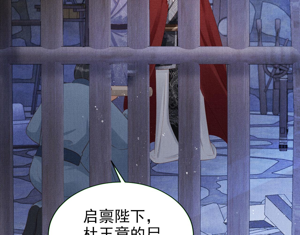 第86话 让朕看看他……52