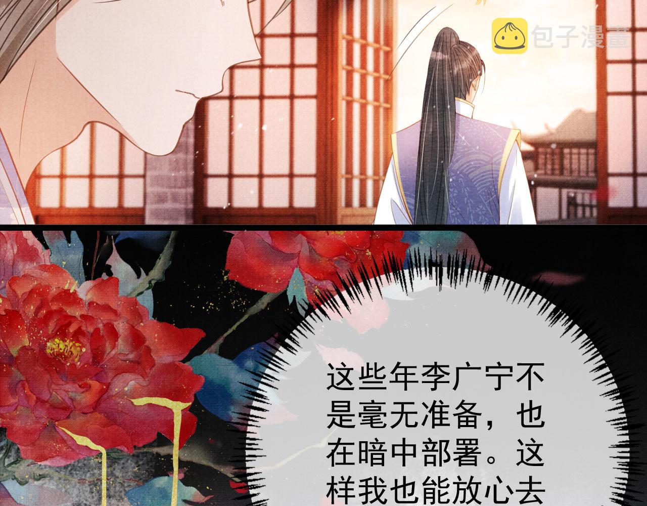 第64话 你在讨好我？29