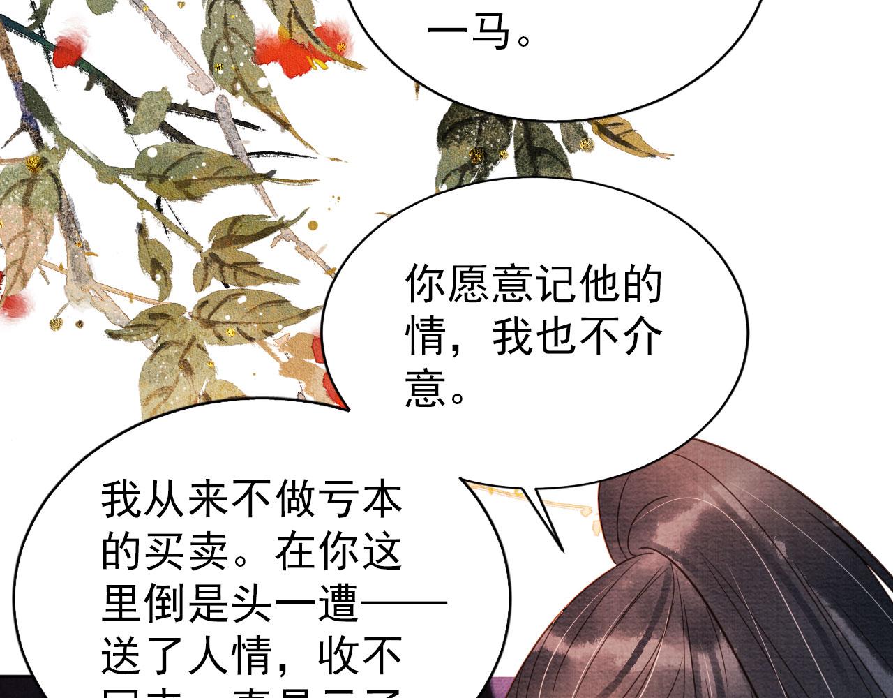 第80话 群臣要求斩首杜相！32