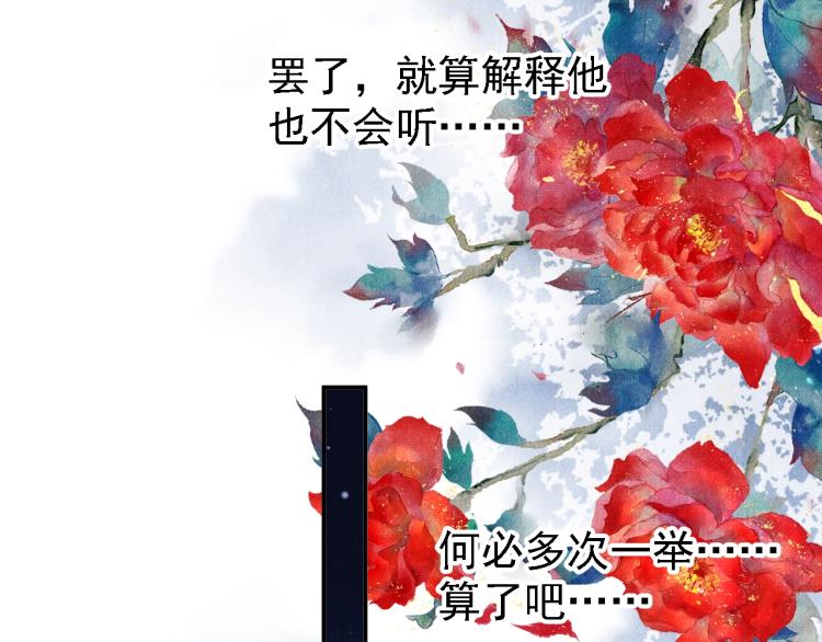 第5话 寝宫中的惩罚35