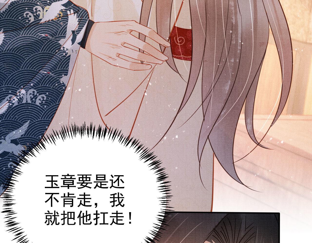 第124话 策马相依61