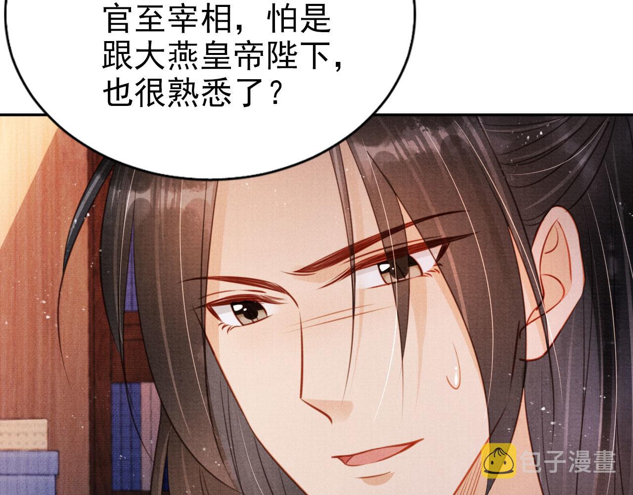 第117话 我不回大燕！49