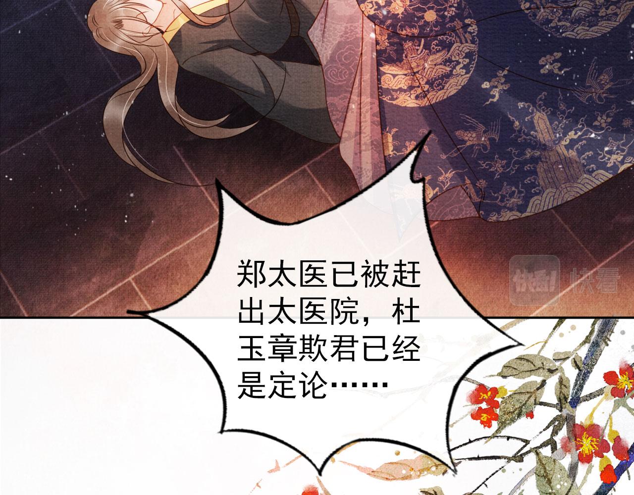 第38话 都是假的！101