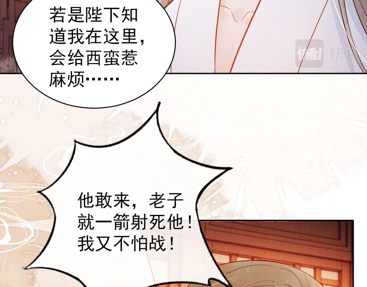 第88话 全城搜寻杜相56
