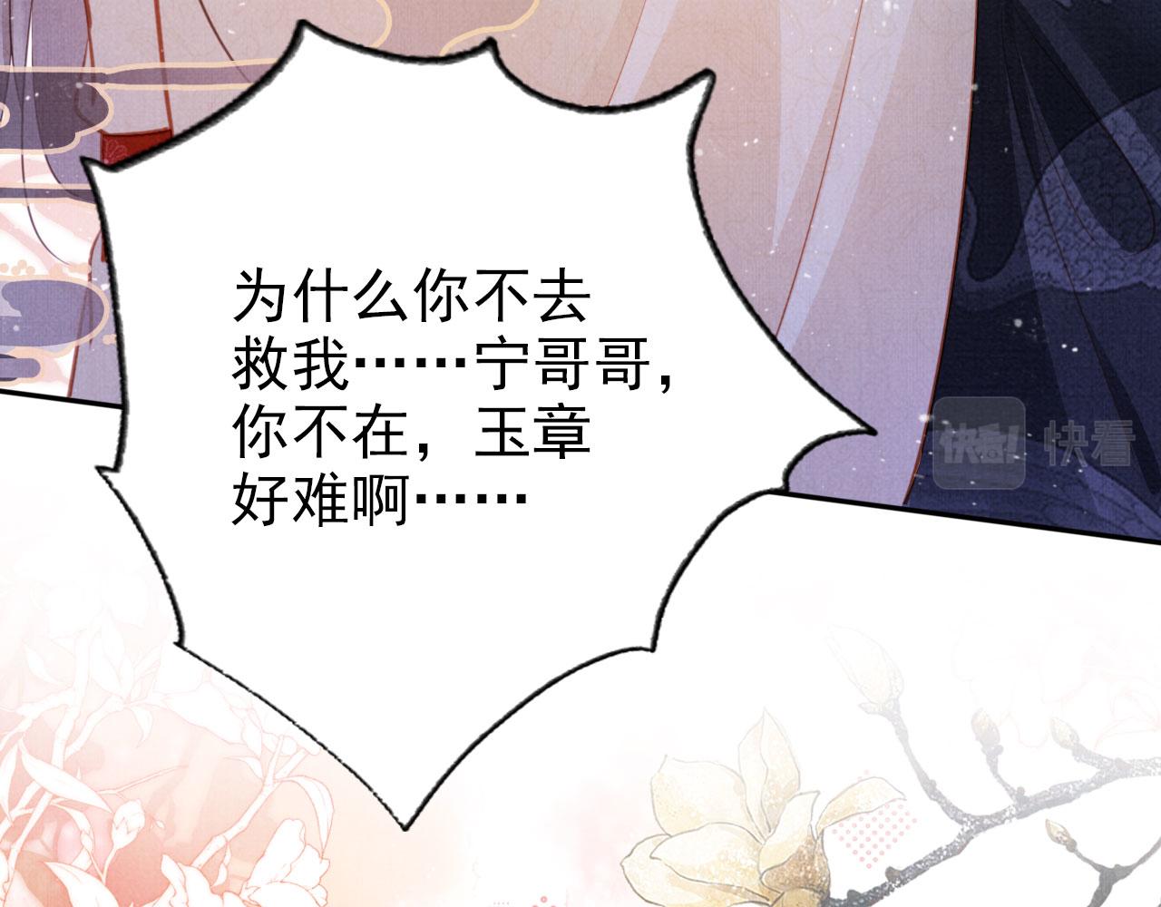 第119话 不是宁哥哥？12