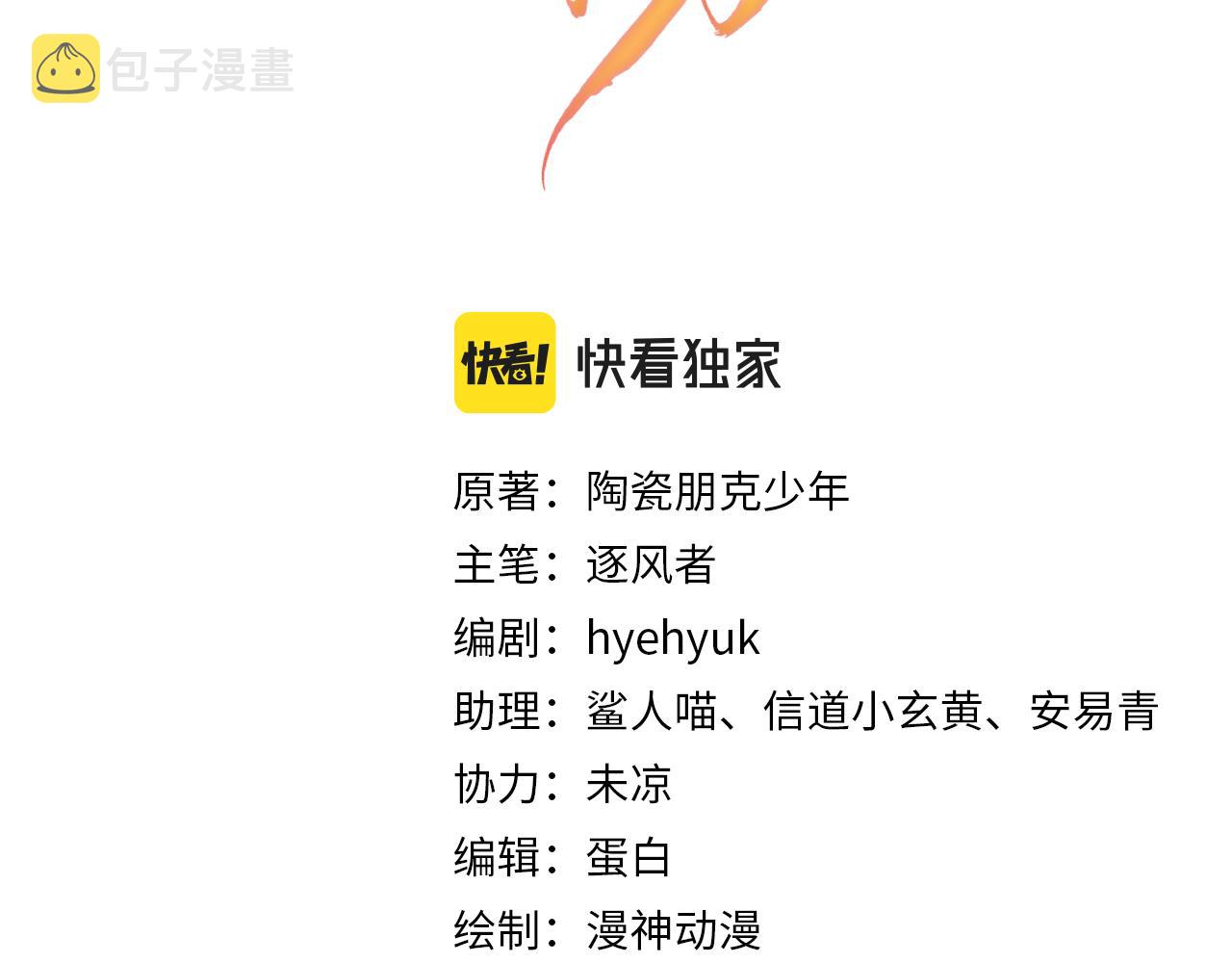 第77话 帝王妥协2