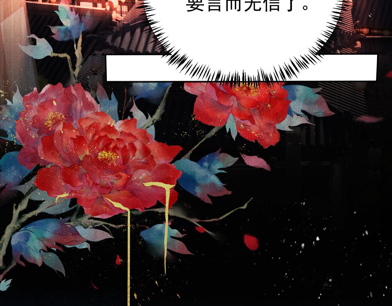 第68话 内乱平定53