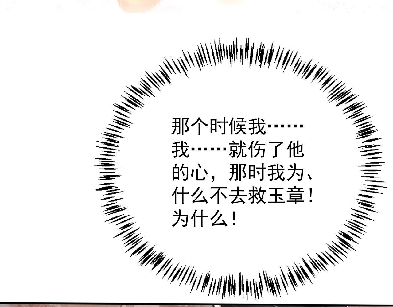 第128话 又吵起来……91