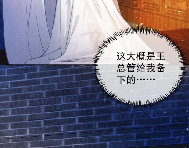第7话 你有什么不敢的？！95