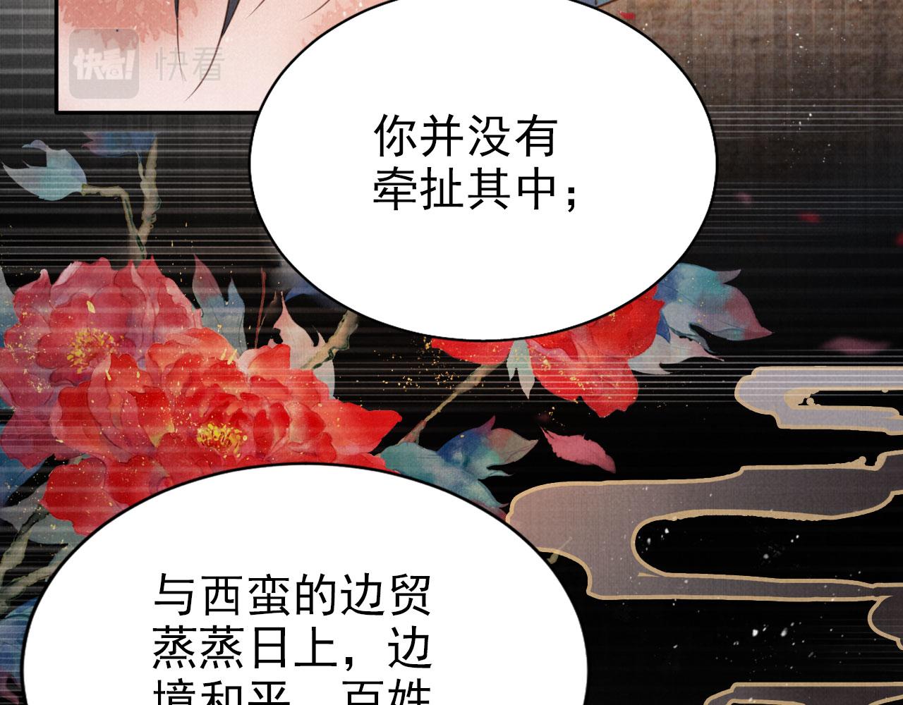 第117话 我不回大燕！72