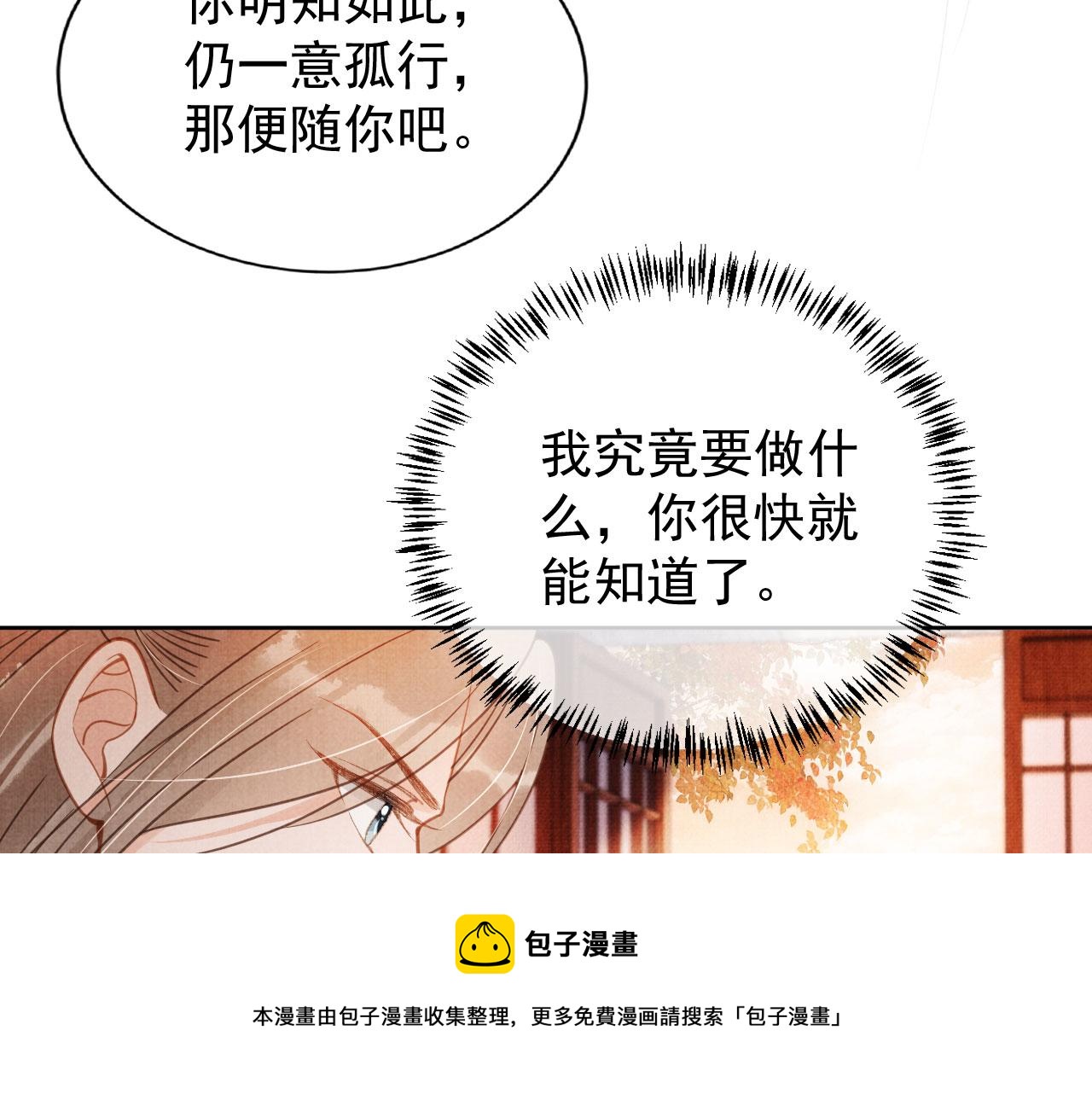 第64话 你在讨好我？28