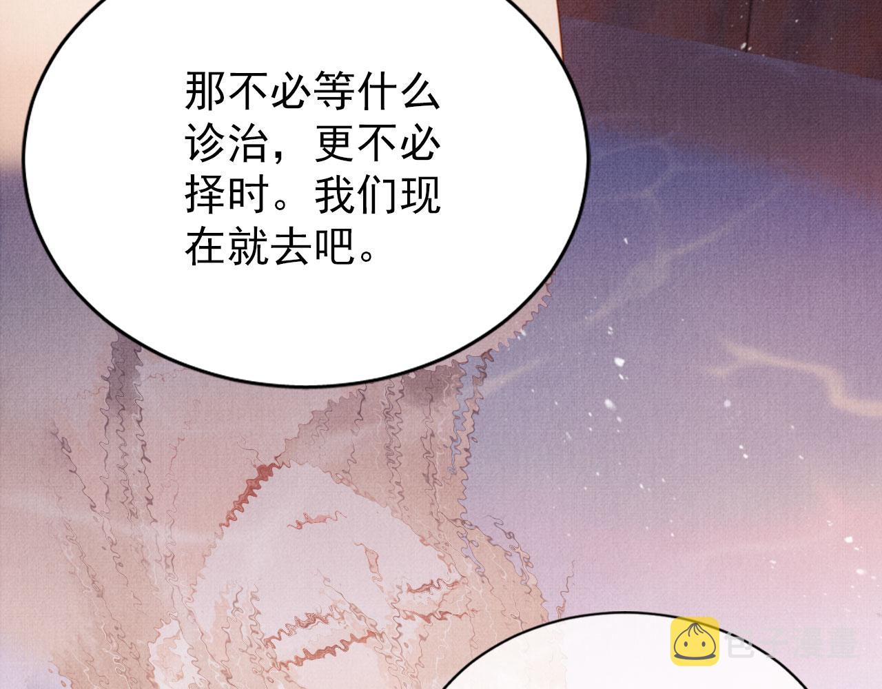 第77话 帝王妥协28