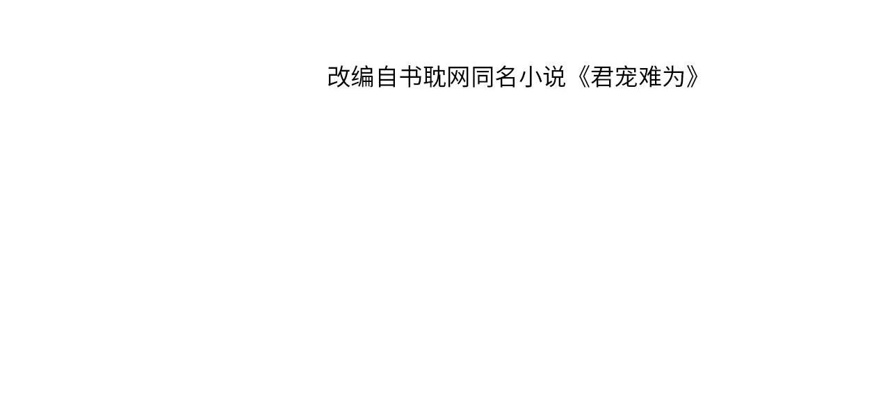 第83话 手起刀落，悔不当初2