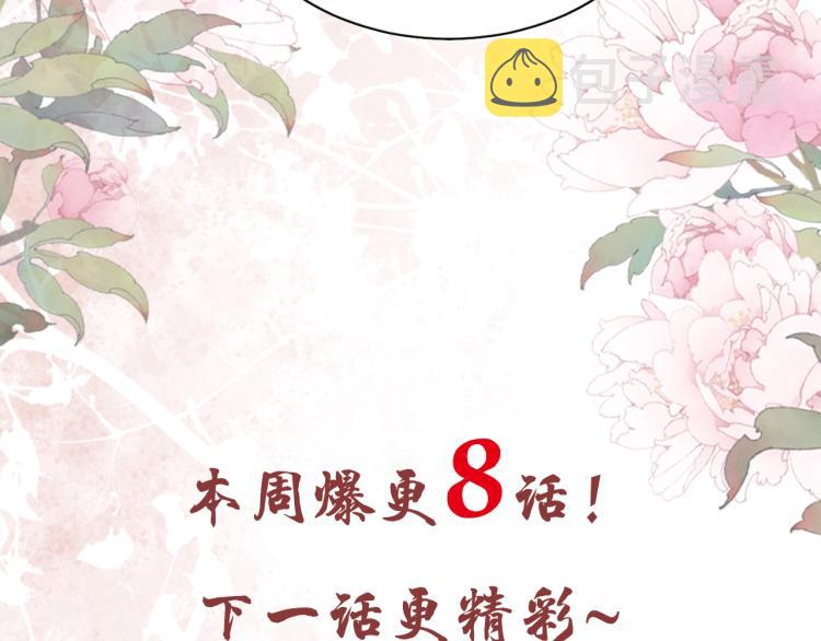 第5话 寝宫中的惩罚100