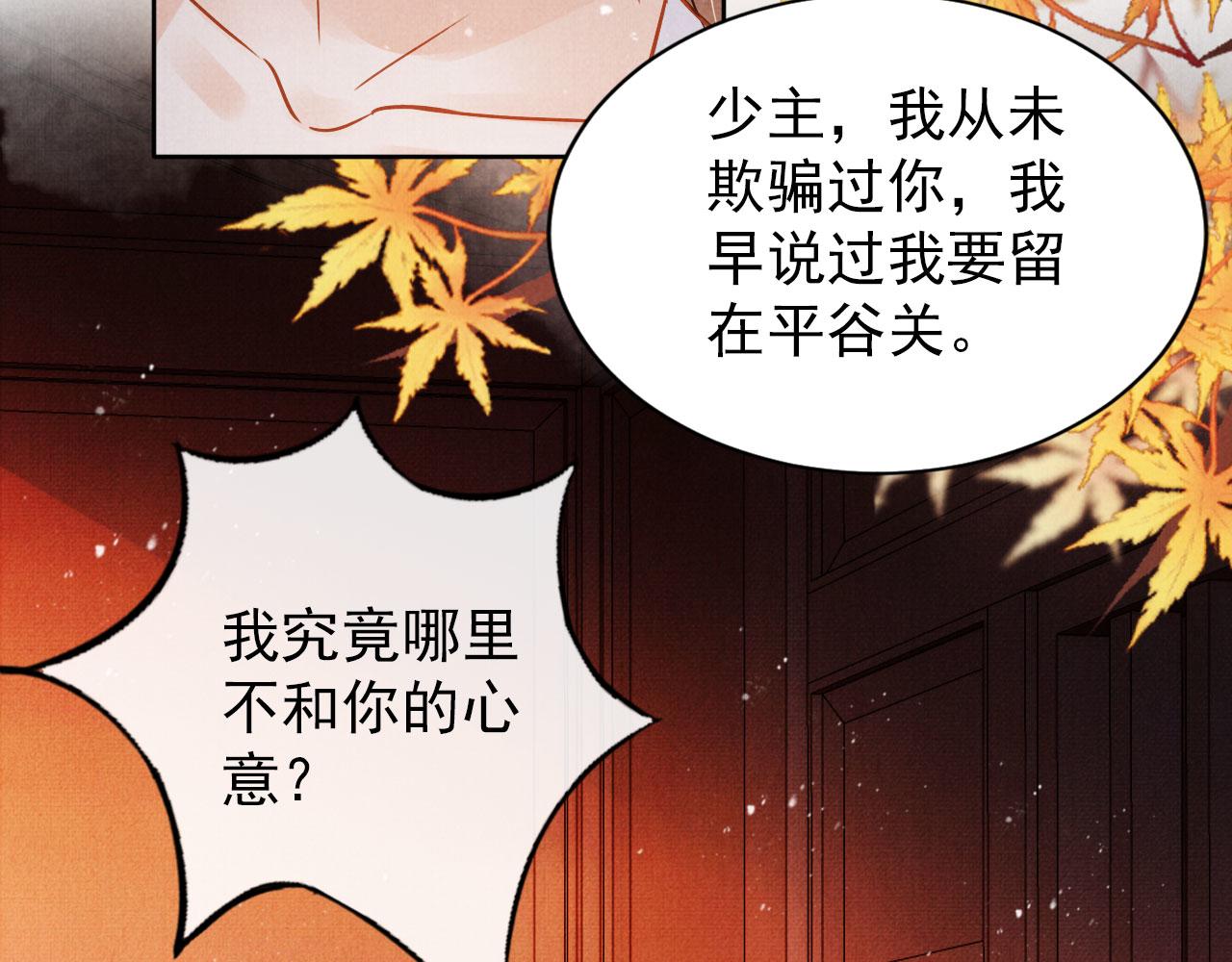 第89话 我苏汝成哪点儿差？！64
