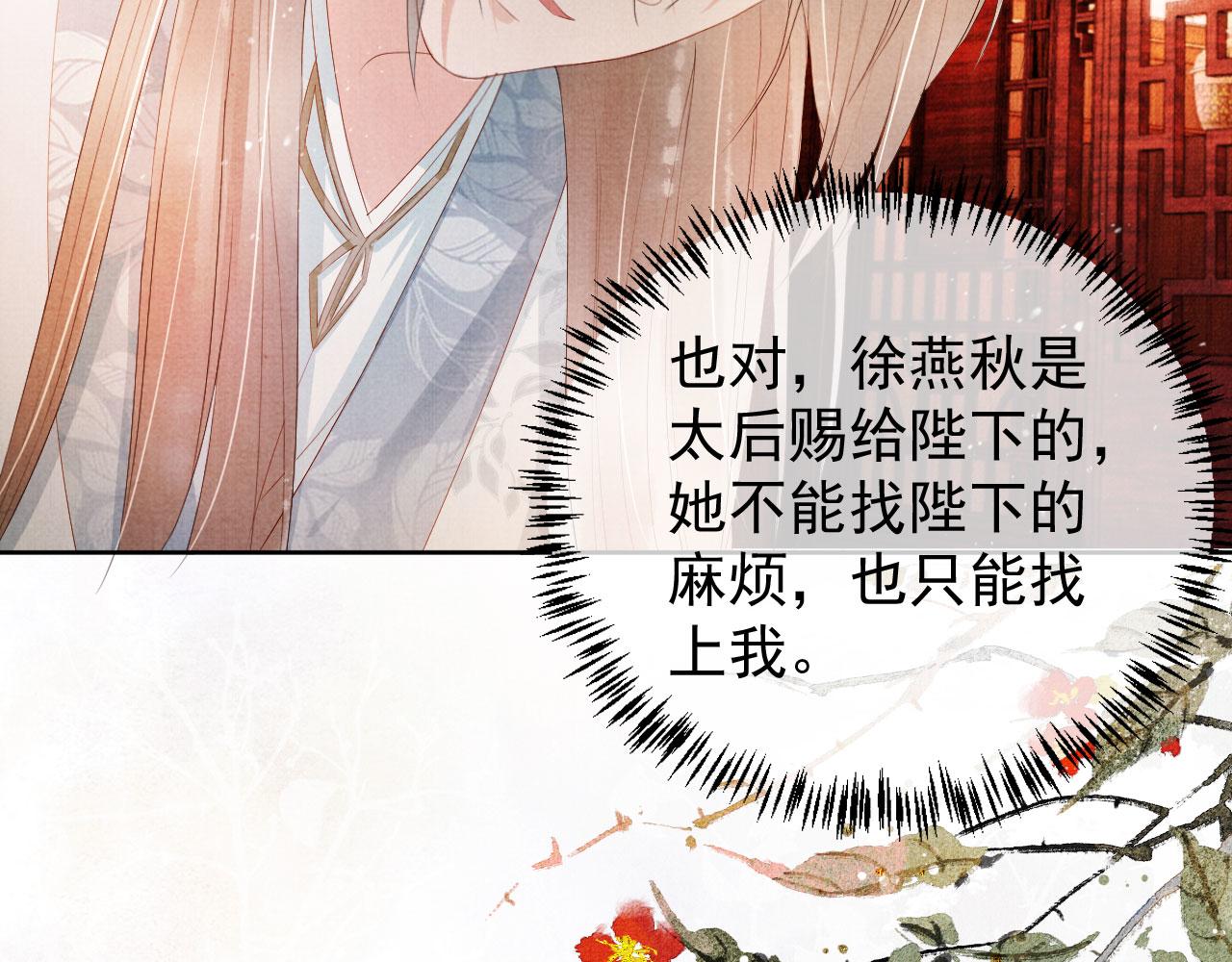 第49话 做我的耳朵22