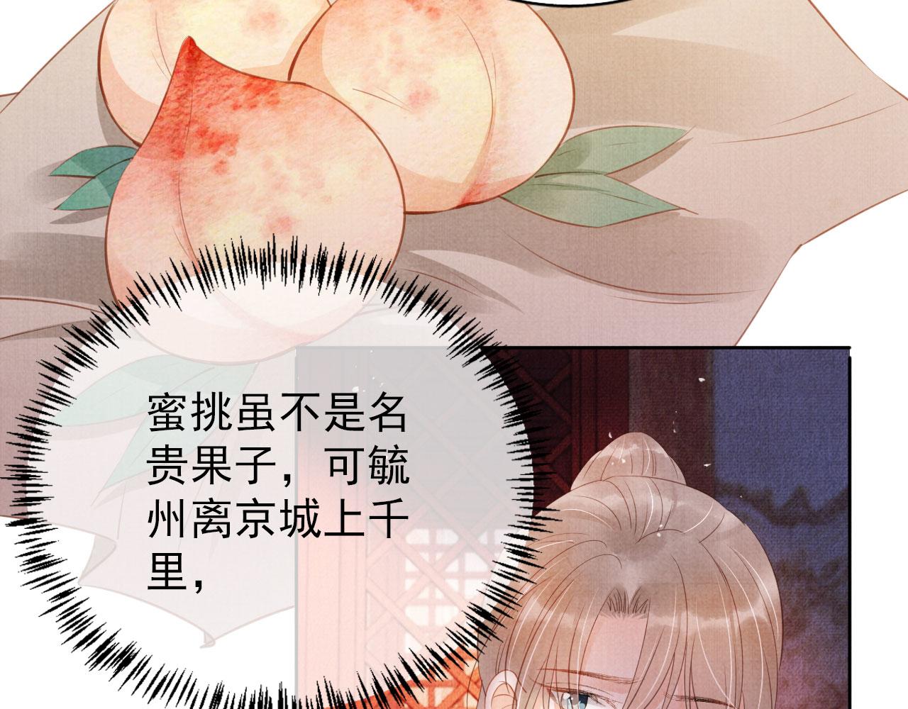 第58话 酒醉帝王25