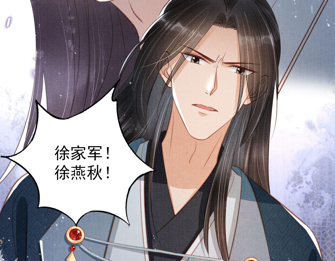 第137话 伤害玉章的是我43