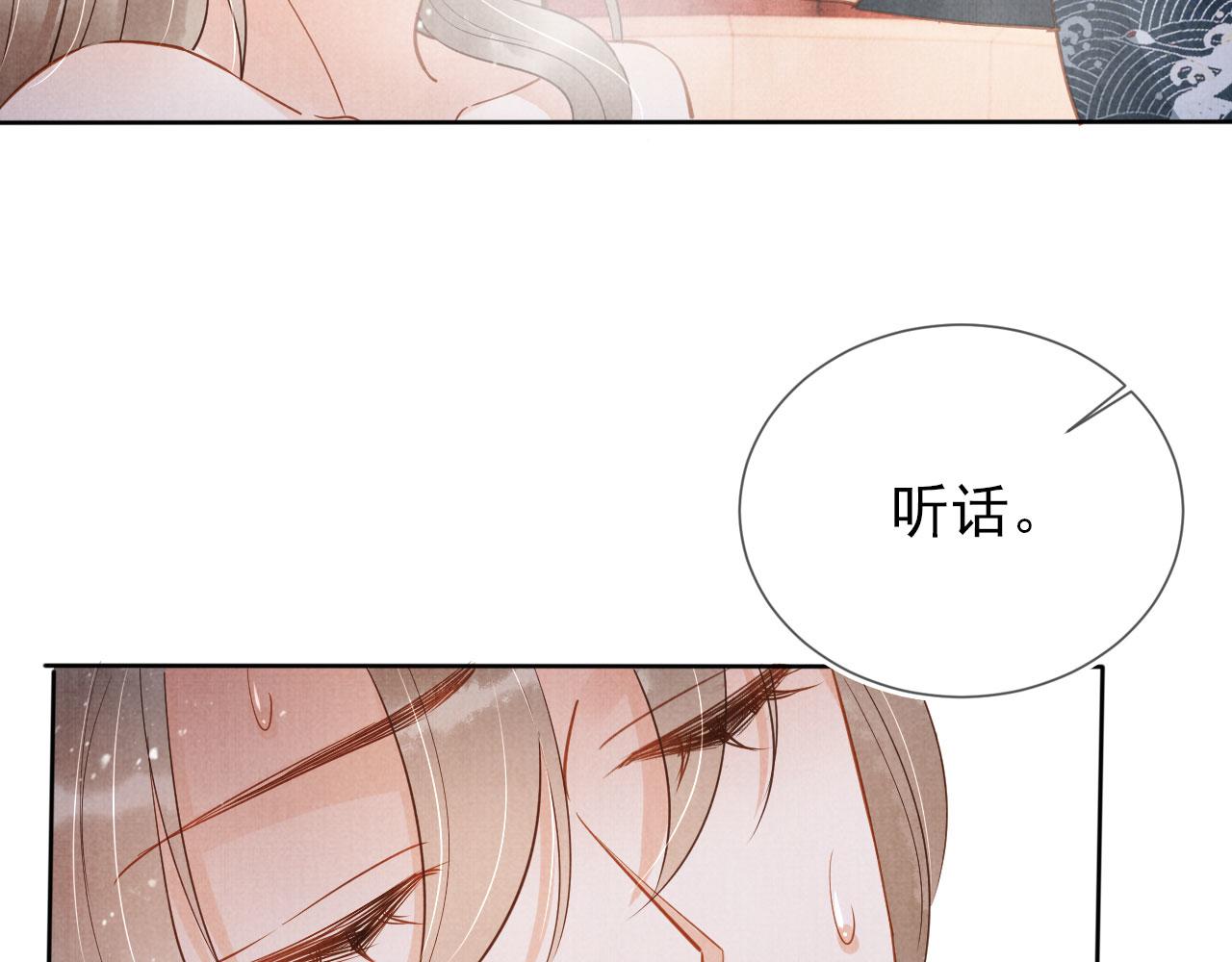 第99话他会原谅我吗？78