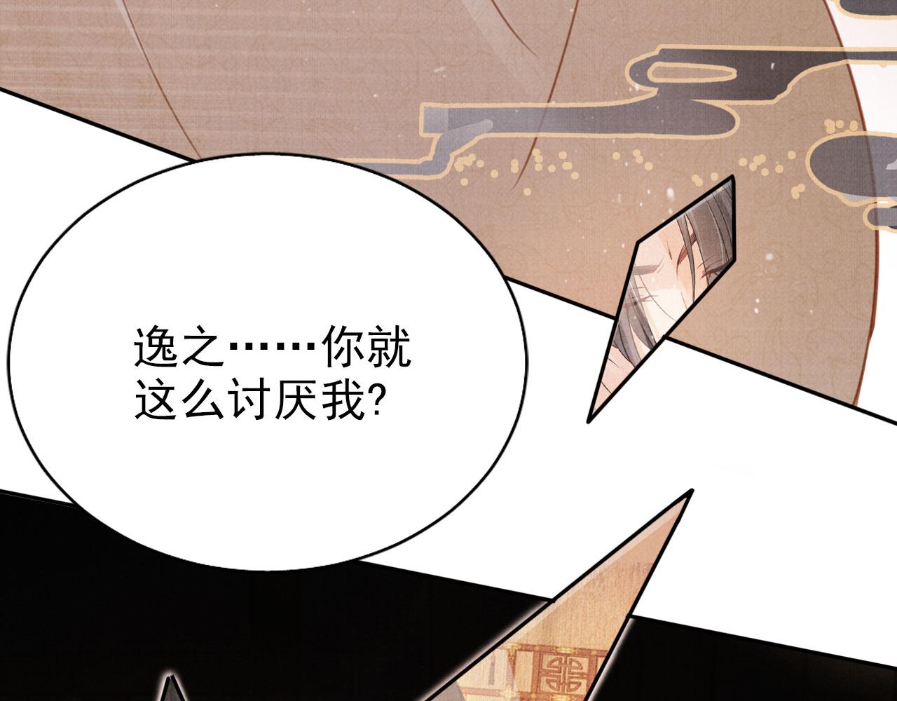 第105话又入梦魇折磨41