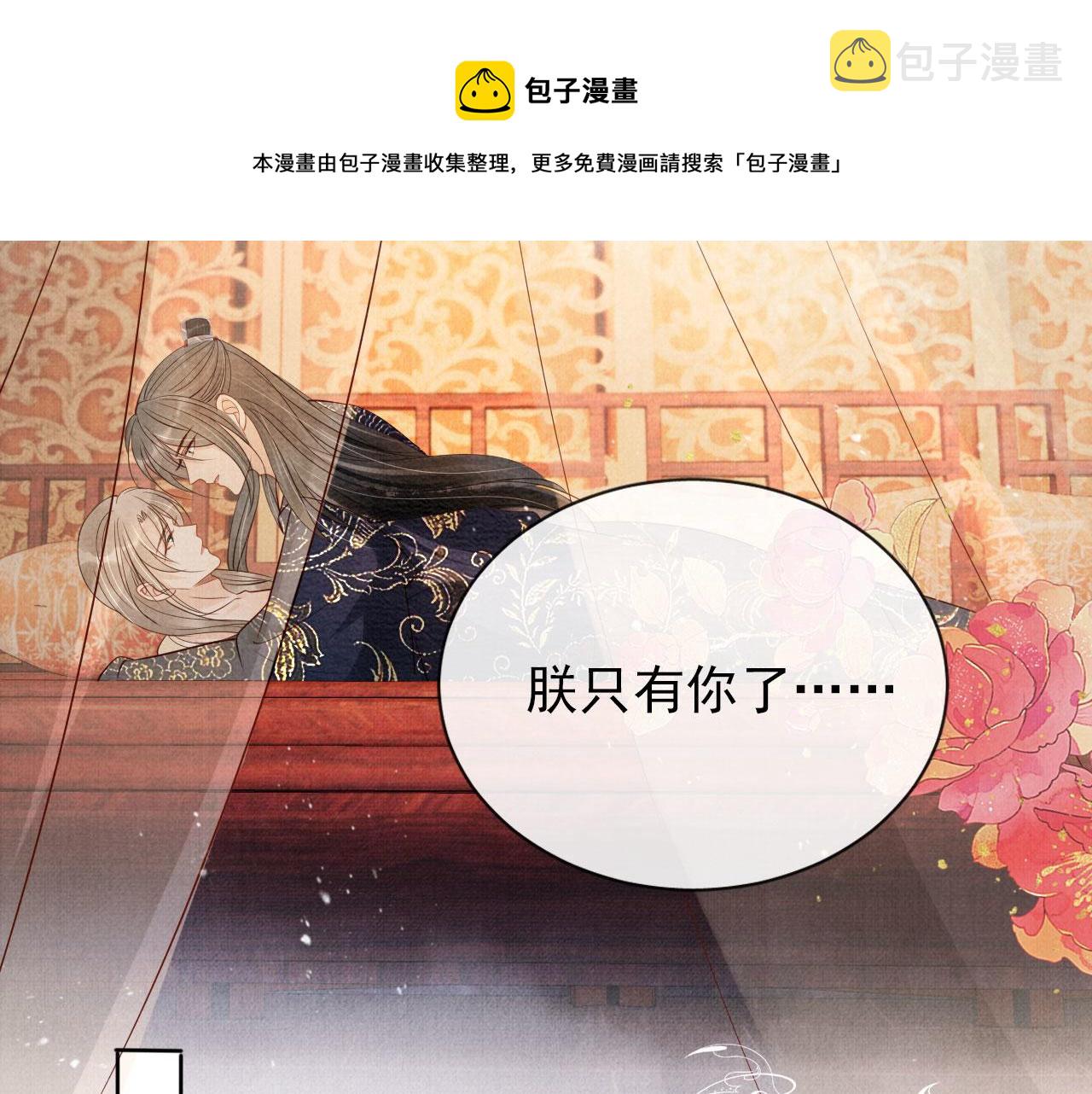 第54话 陛下喜欢这样吗？16