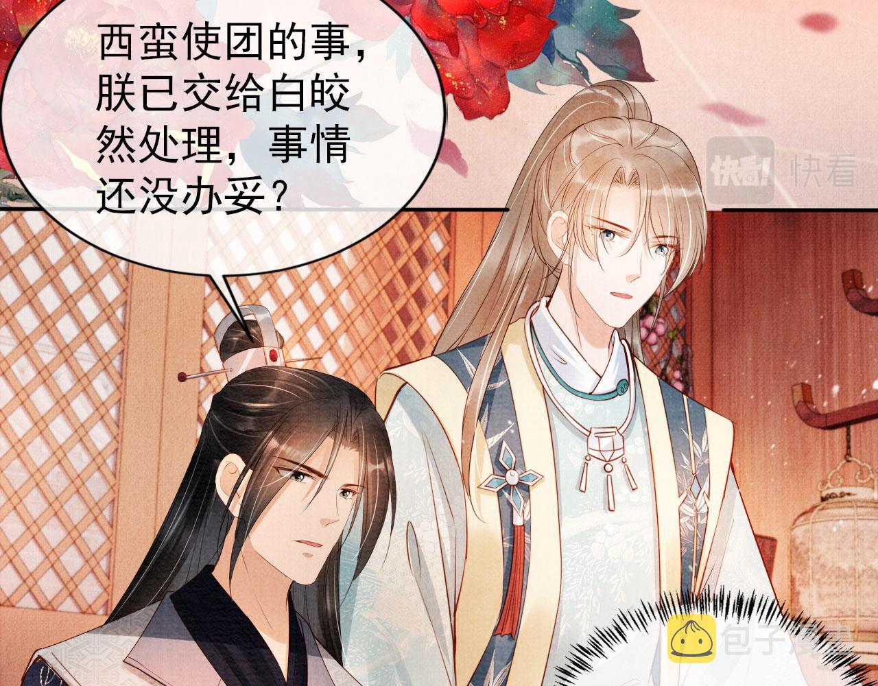 第54话 陛下喜欢这样吗？77
