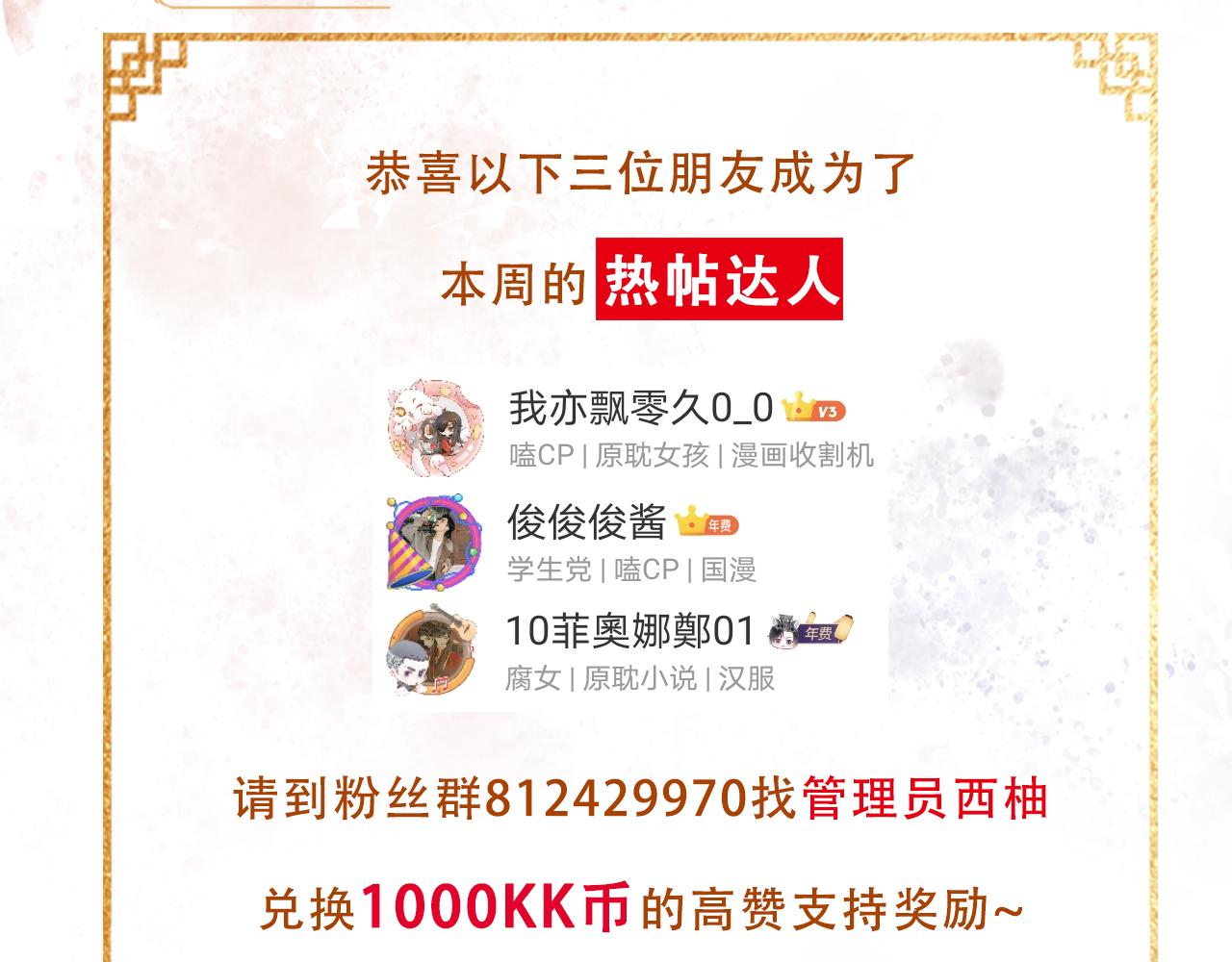 第18话 你可喜欢朕的恩典？91