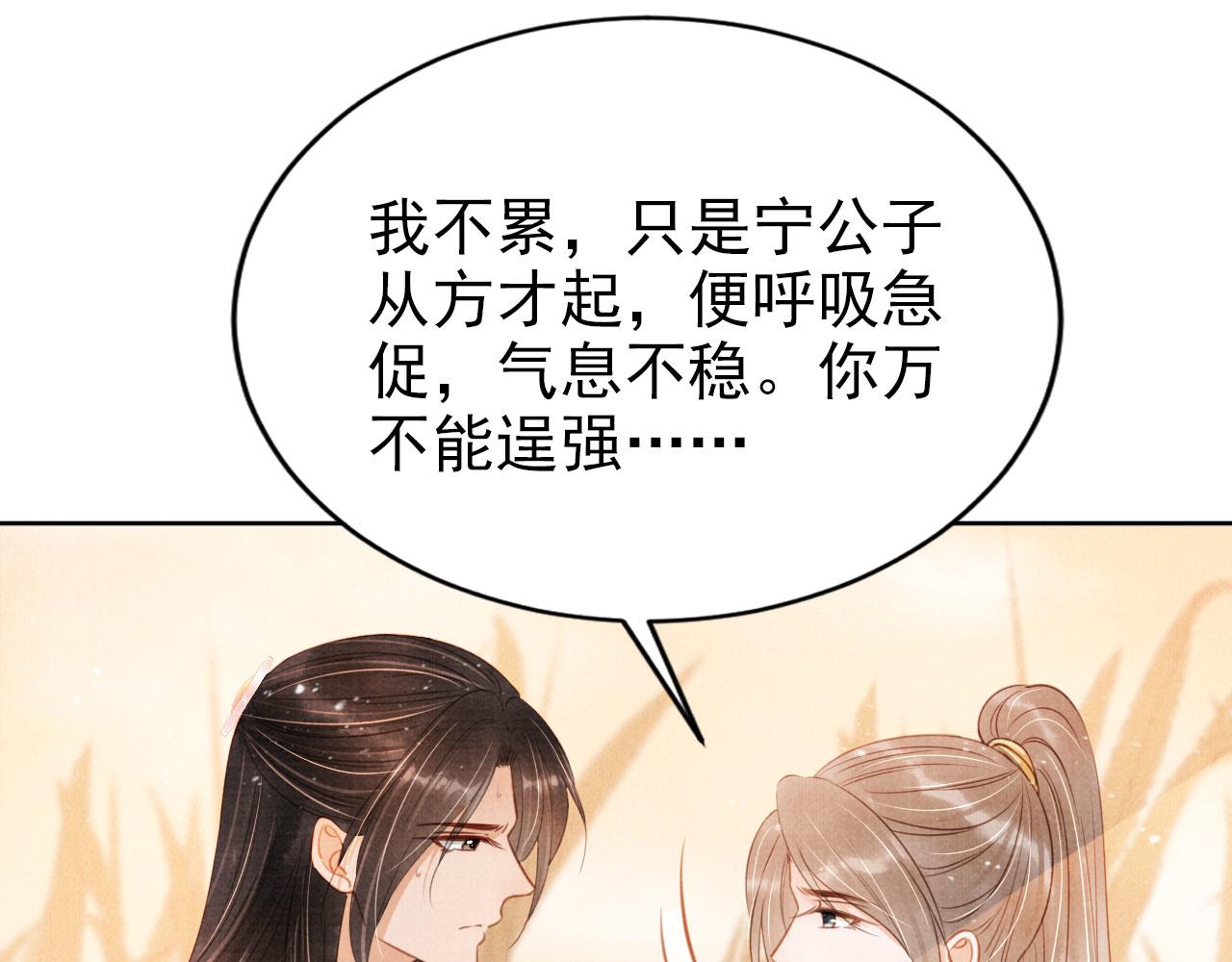 第113话 相依43