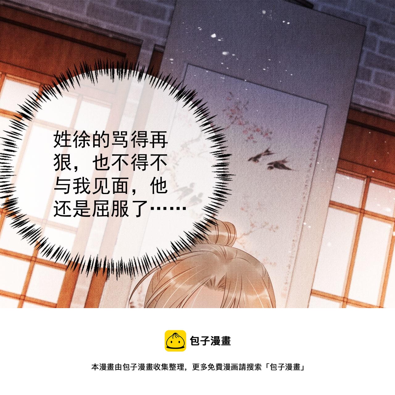 第64话 你在讨好我？4