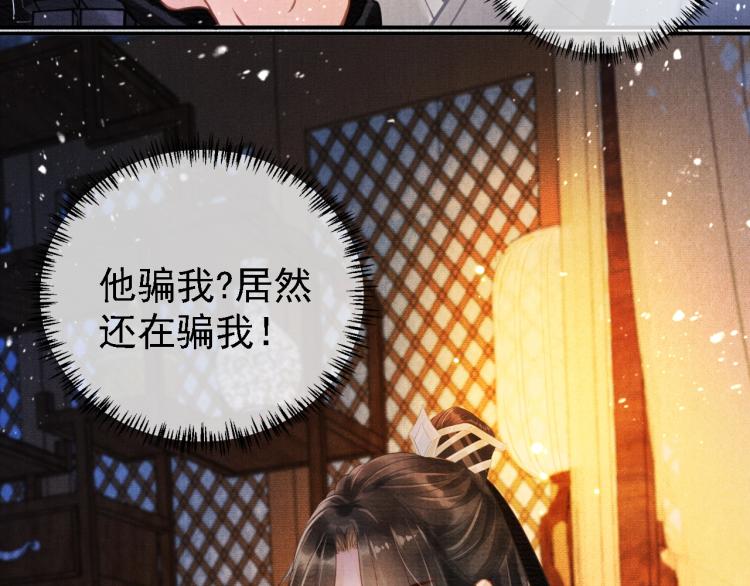 第4话 欺君之罪39