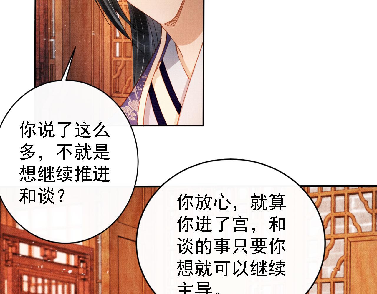 第45话 追妻火葬场80