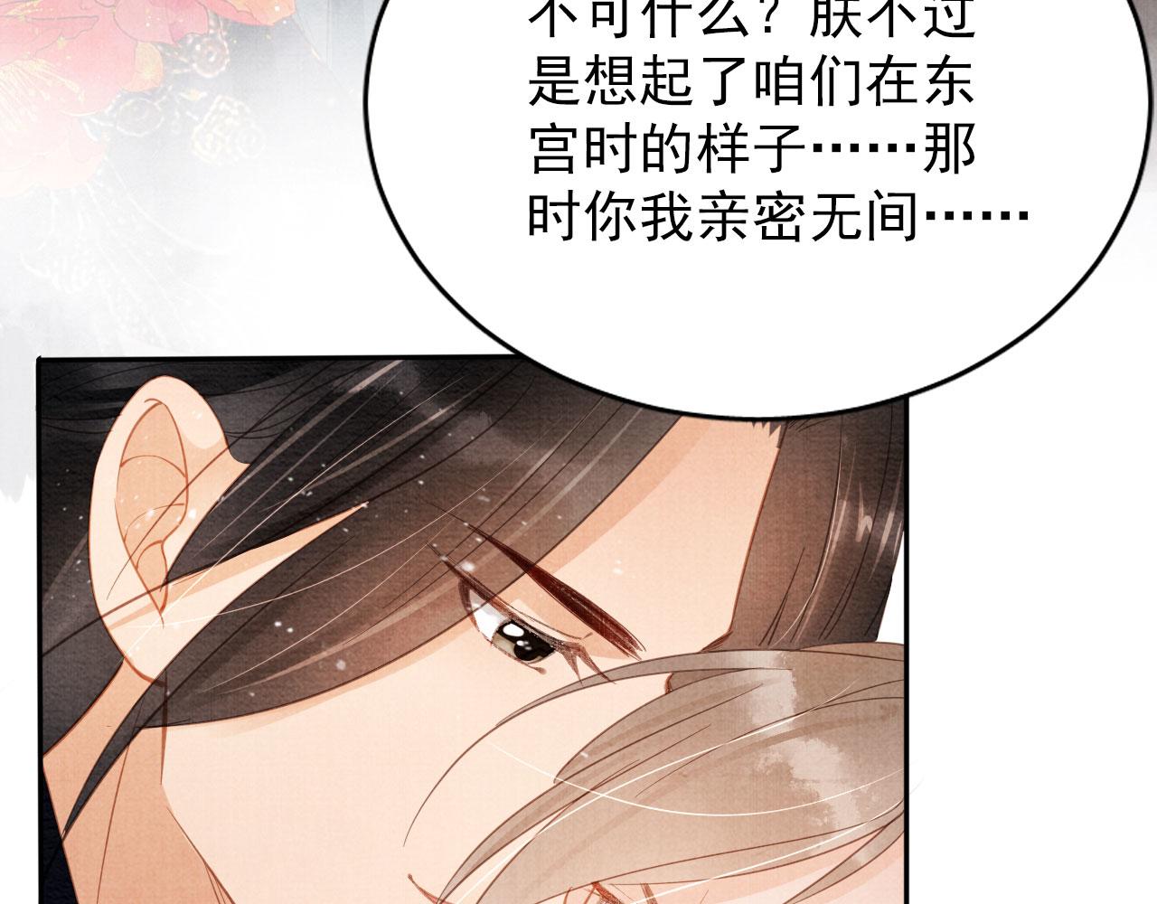 第56话 杜卿不喜欢吗？81