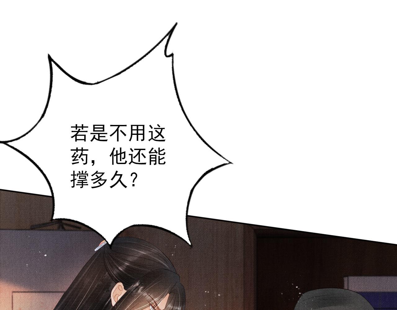 第134话 这药用不用？82