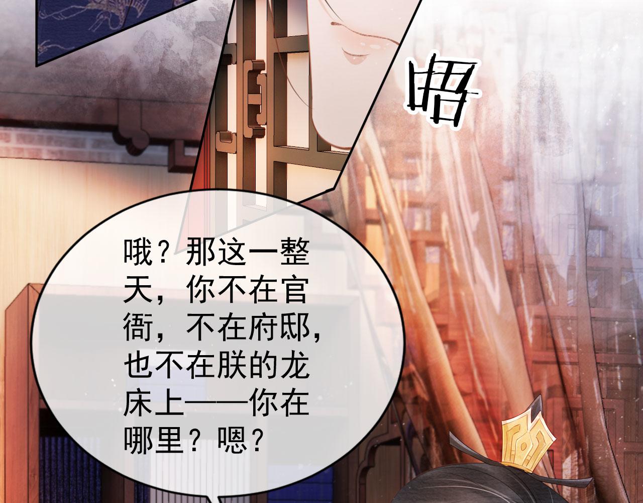 第28话 你哪有什么不敢的事29