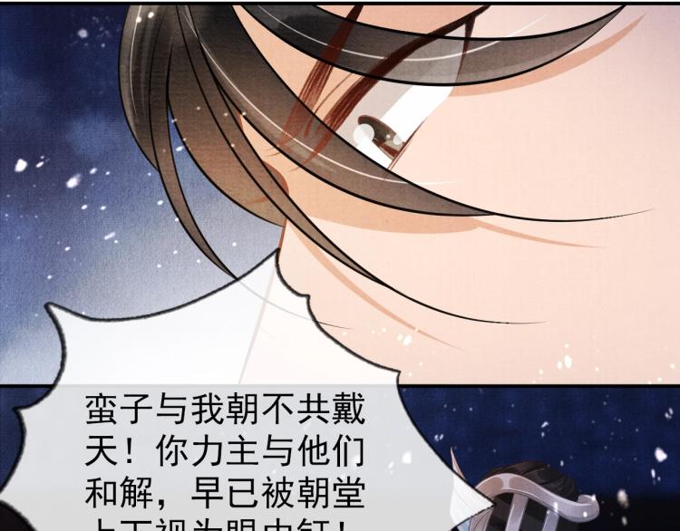 第7话 你有什么不敢的？！35