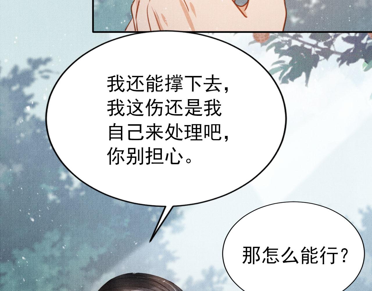 第115话 玉章能看清吗？77