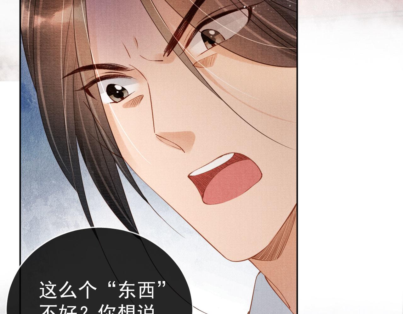 第42话 你也配？90