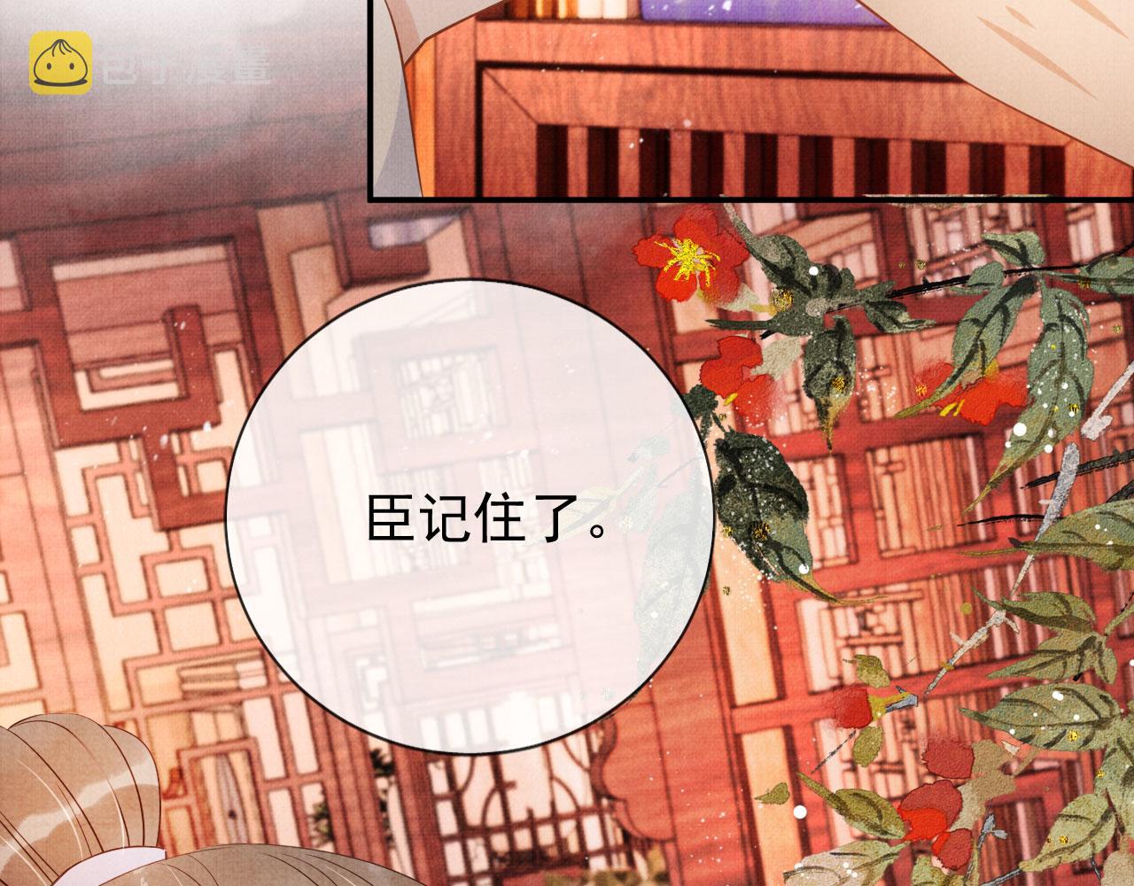 第65话 缓兵之计29