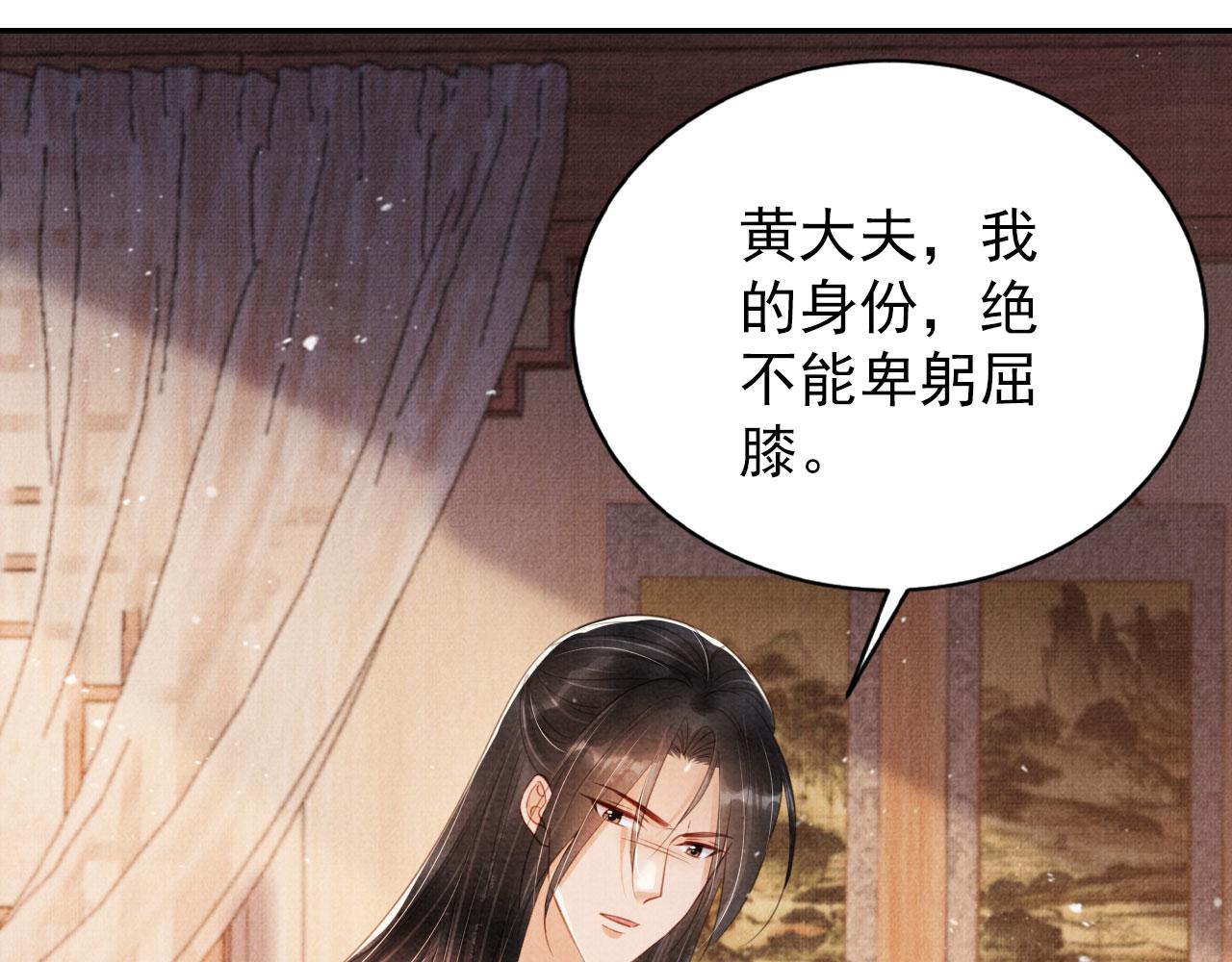 第133话 皇族代价85