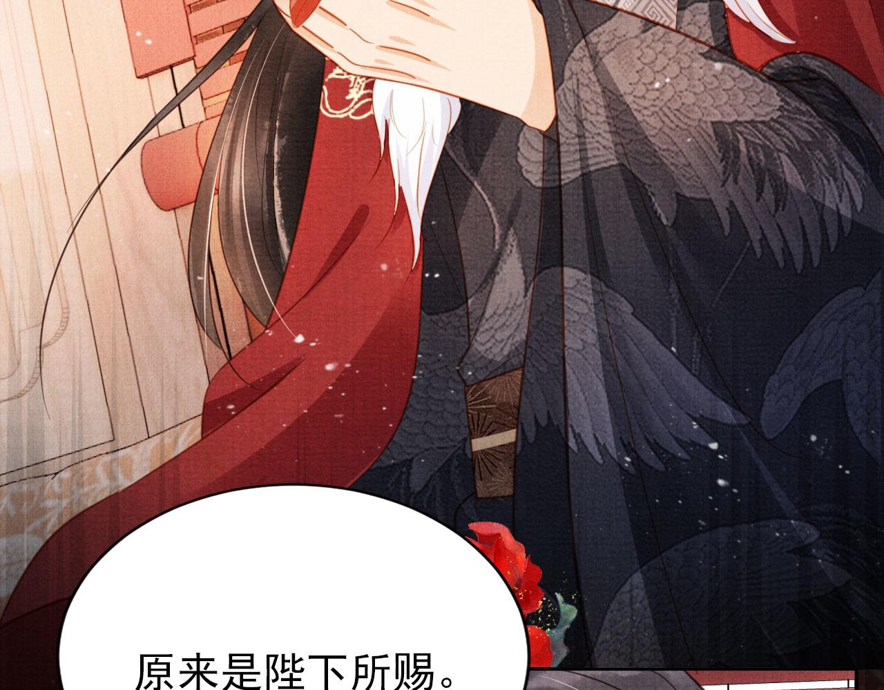 第86话 让朕看看他……6