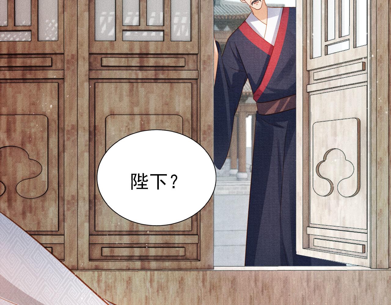 第87话 他又骗朕！！！78