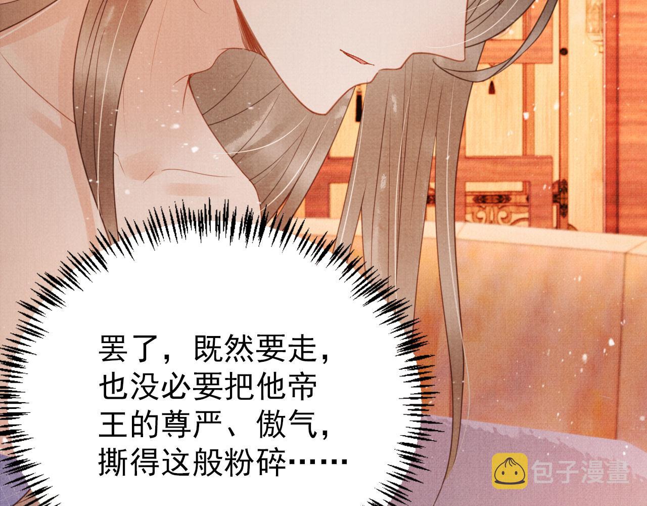 第77话 帝王妥协42