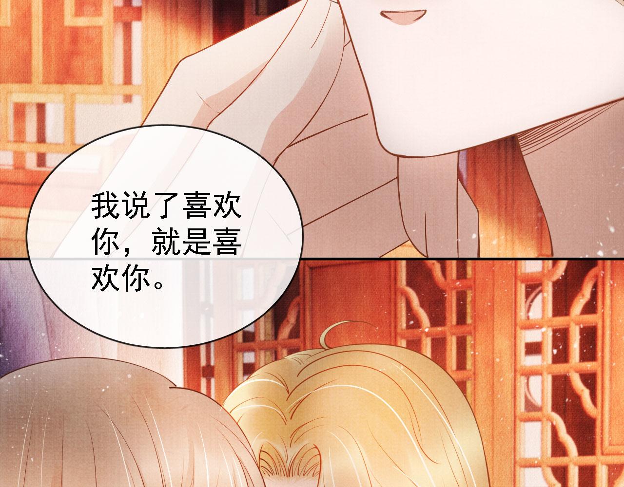 第32话 捉奸现场？51