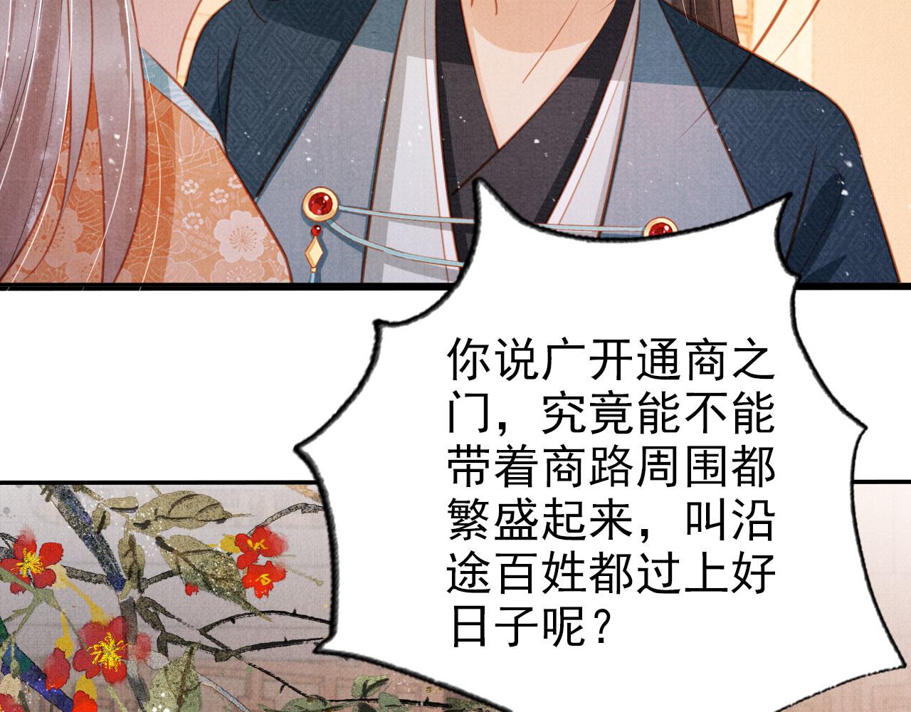 第117话 我不回大燕！33