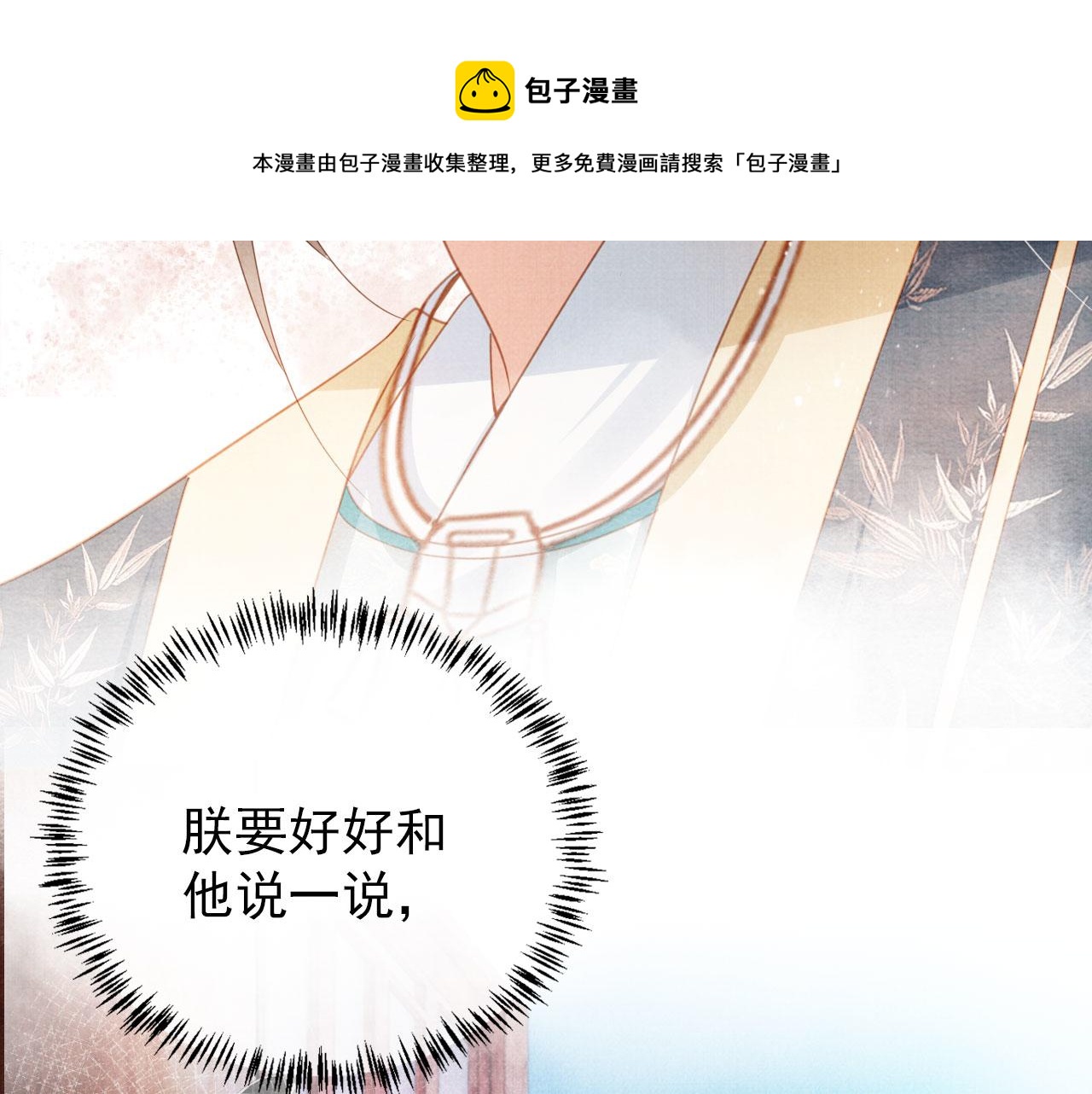 第57话 他没有生气？48
