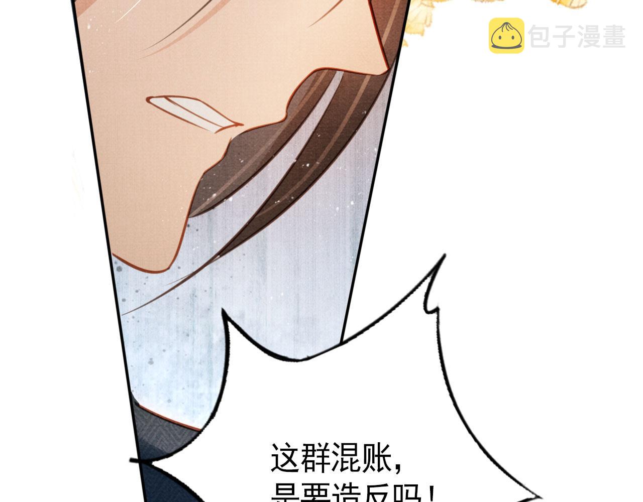 第109话 抓住他！重重有赏85