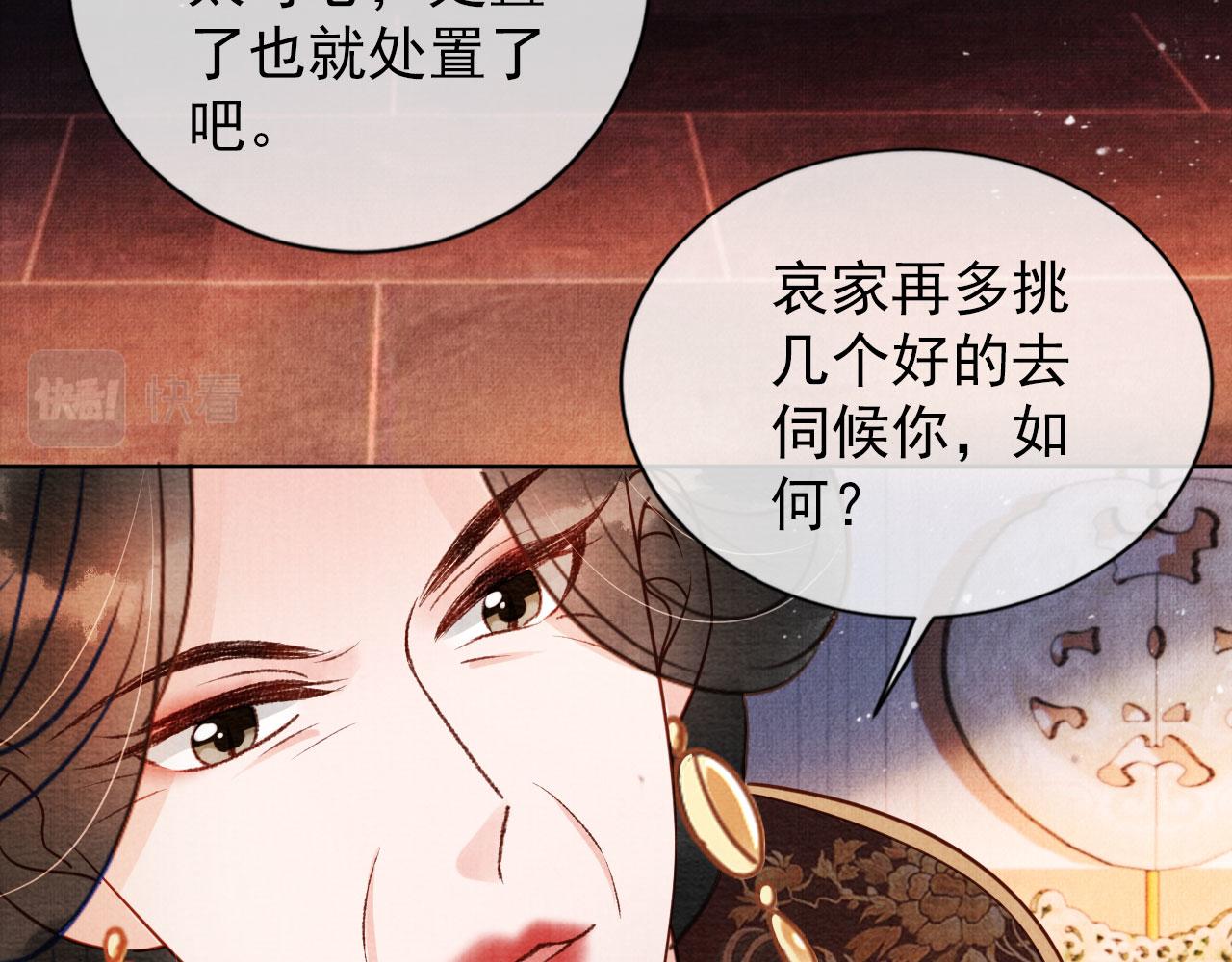 第53话 陛下，臣陪你20